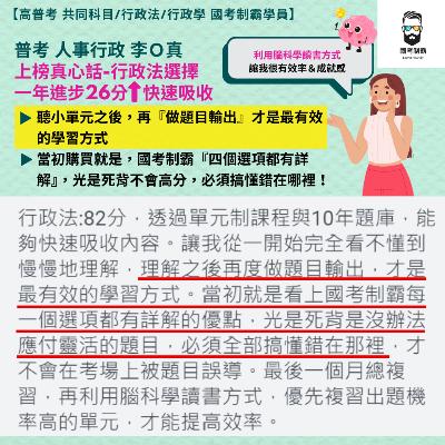 一年進步26分- 李Ｏ真