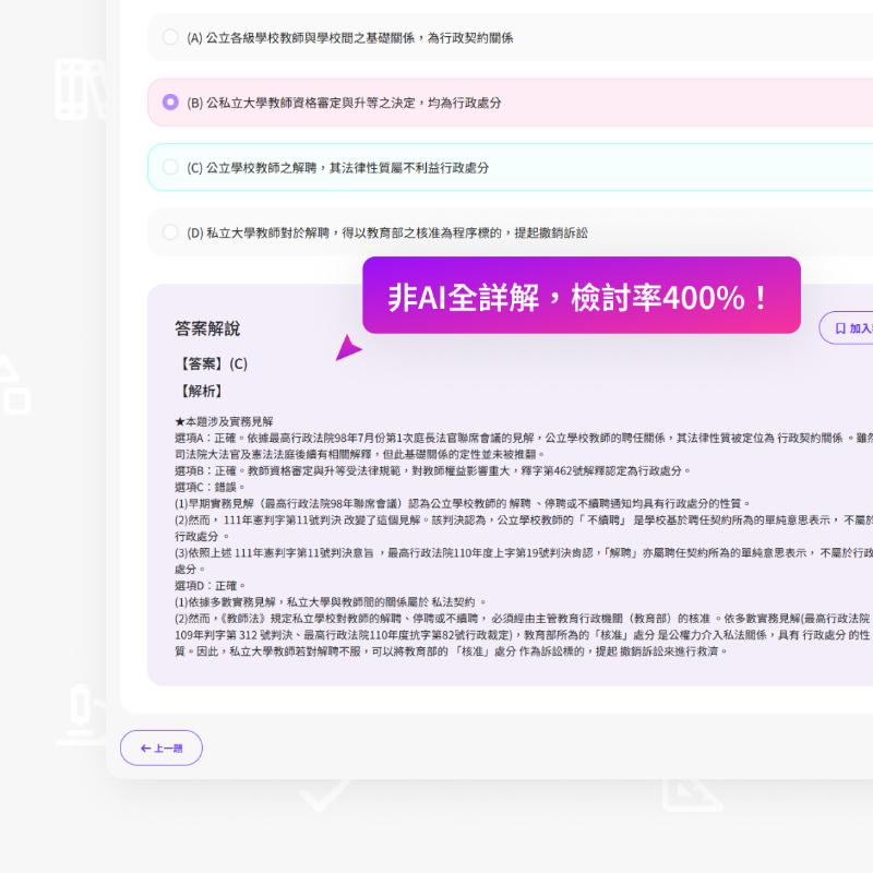 台大團隊非AI高品質詳解
